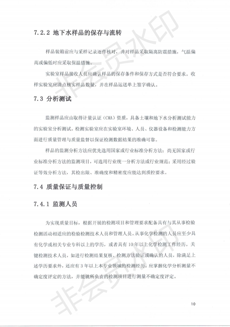 吉林金鋼鋼鐵股份有限公司土壤污染自行監(jiān)測(cè)方案_11.png